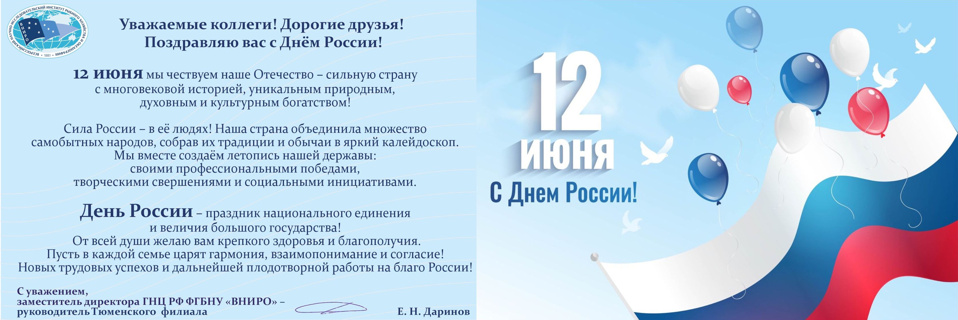 12_июня_Даринов.jpg