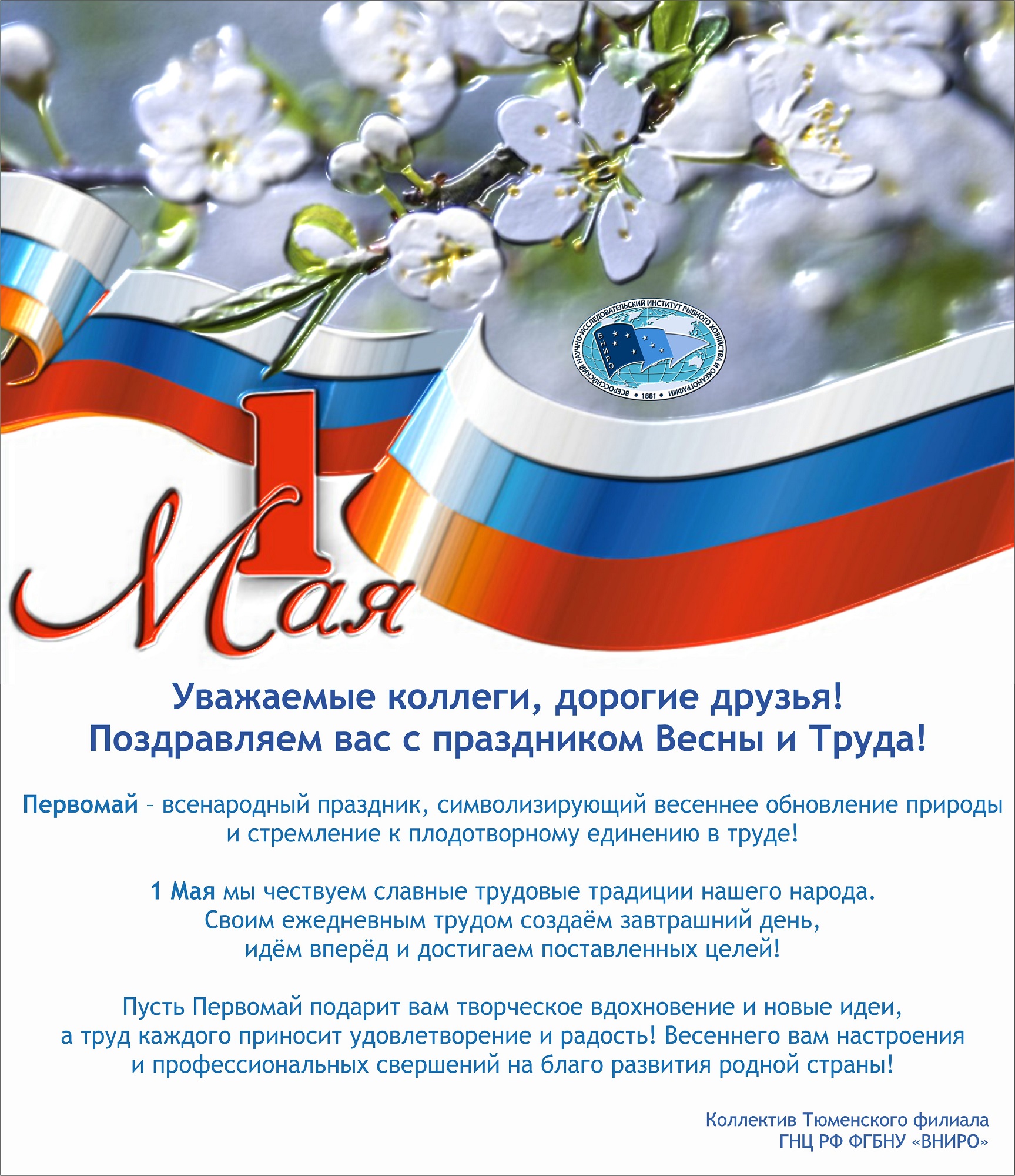 1_мая_на_сайт.jpg