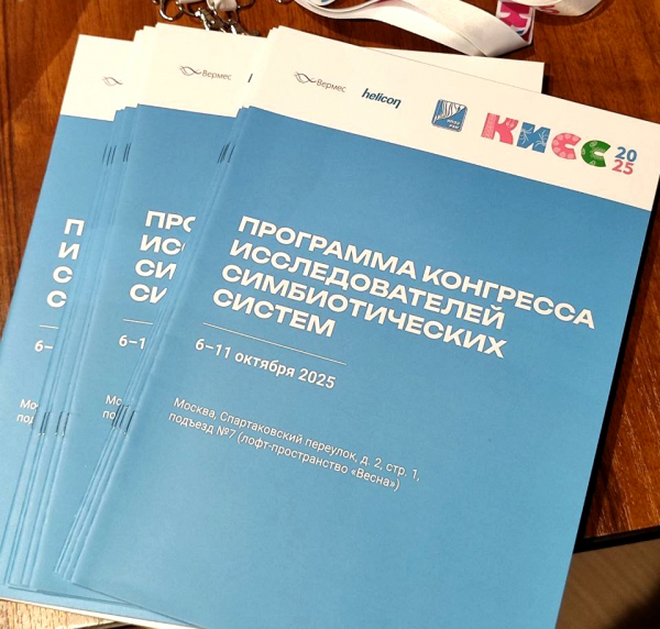 Ученый Тюменского филиала ВНИРО представил научному сообществу исследование в области паразитарных болезней сиговых рыб