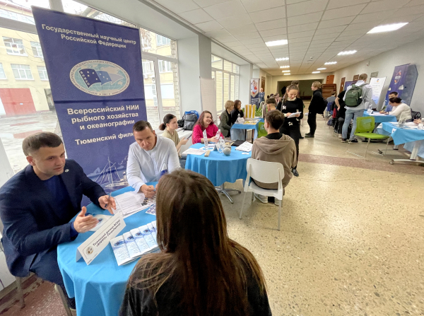 Будущее начинается сегодня: Тюменский филиал ВНИРО на профориентационном форуме
