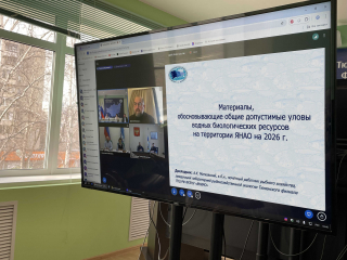 Заседание рыбохозяйственного совета Ямало-Ненецкого АО