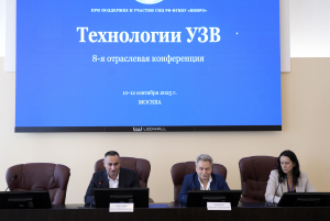 Тюменский филиал ВНИРО принял участие в конференции "Технологии УЗВ"