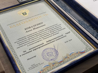Поздравляем с заслуженными наградами!