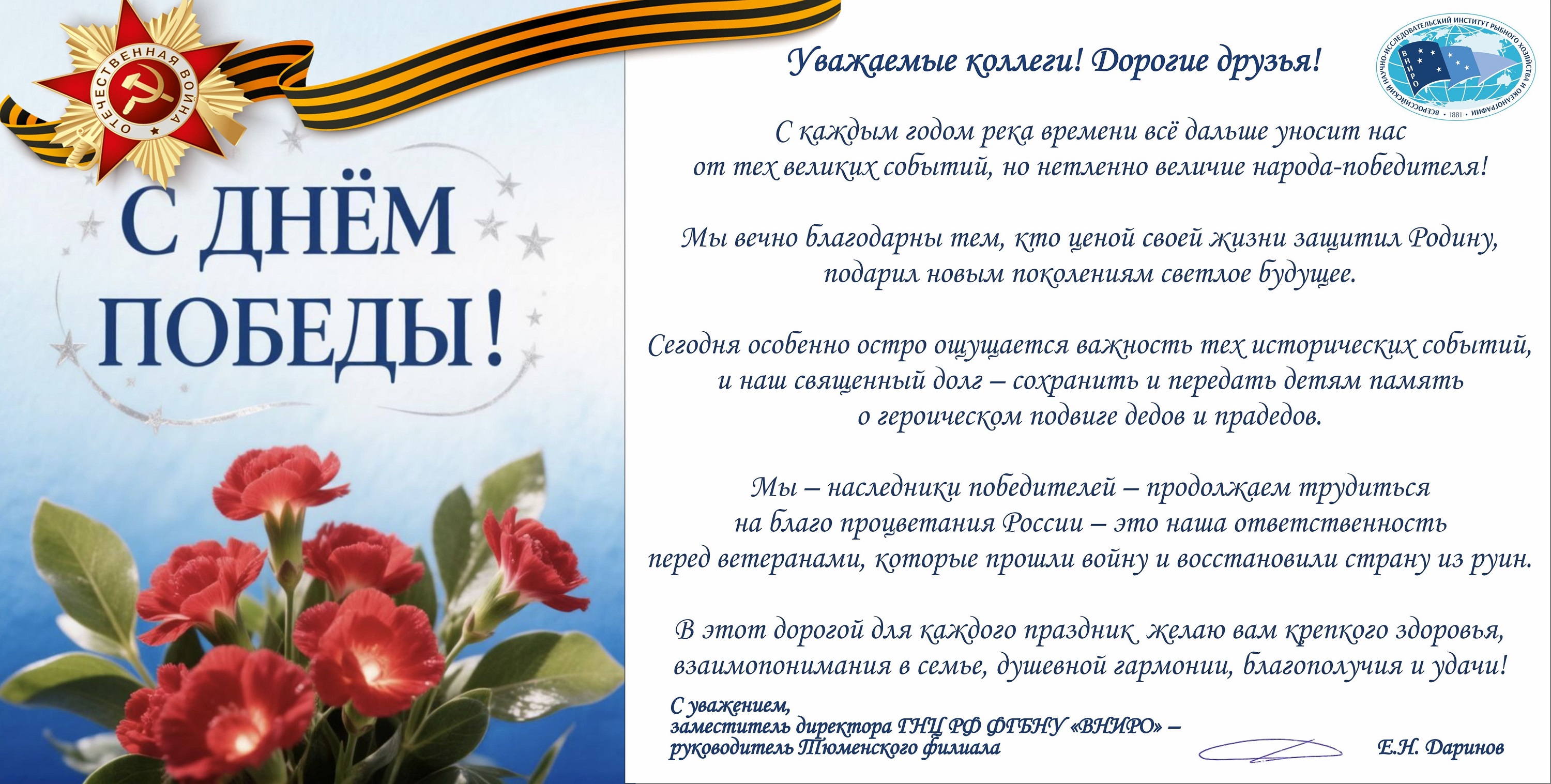 9_мая_2026.jpg
