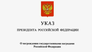 Признание заслуг ВНИРО на общенациональном уровне